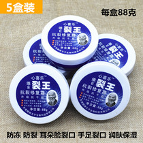 5-box crack king hand cream Anti-chaff Anti-chaff moisturizing chaff cream Crack peeling foot crack antifreeze skin care