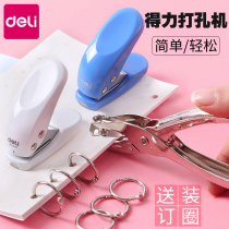 Del single hole punching machine multi-function mini manual card round hole punching machine DIY loose leaf paper binding ring