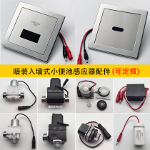 Urinal sensor concealed accessories panel urinal flush bucket 6v solenoid valve battery box transformer