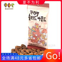Tom Farm caramel flavor salt baked almond kernels 35g bags of Korean imported nuts Badan wood leisure snacks