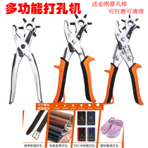 Multifunctional leather punching pliers punching pliers single-hole waist strap opening pliers puncher punching machine hole puncher
