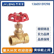 Ningbo Jack Long internal thread brass globe valve water pipe air conditioning special switch valve DN15 ~ DN50