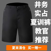 Summer quick-drying tactical shorts five-point pants Secret service instructor large size special forces army fan training quick-drying overalls