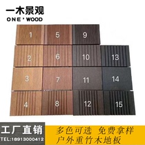 Bamboo wood flooring outdoor heavy bamboo high shallow carbon resistance outdoor courtyard open plank road Park Forest anti-corrosion engineering wall panel