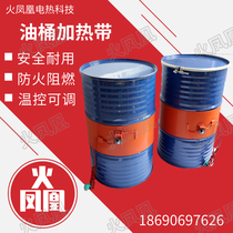 200L oil drum heating tropical silica gel heating blanket 220V adjustable temperature industrial electric heating