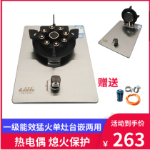 Net red magic disc stove single stove flip stove head gas stove flip cover natural gas stove liquefied gas stove gas stove embedded