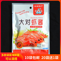 Shrimp sauce 100g water dragon fragrance instant food noodles seasoning Yantai specialty full seafood sauce Shanmenhai City