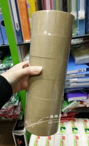  Kraft paper tape sealing tape paper tape tape water-free tape paper kraft tape 4 5 cm 6 packs