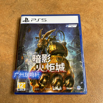 Spot new PS5 game Shadow Torch City FIST Hong Kong version Chinese English debut Special