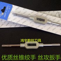 High quality tap hinge wrench wire tapping gallows tap rack M1-M10 M1-M12 M1-M32