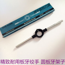 High-grade boutique round plate tooth wrench twisted hand plate tooth rack wrench M3-M60