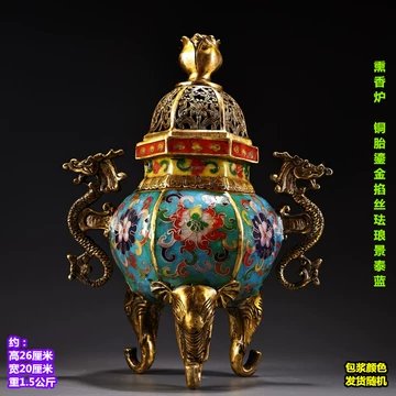 景泰蓝掐丝珐琅香炉-景泰蓝掐丝珐琅香炉促销价格、景泰蓝掐丝珐琅香炉