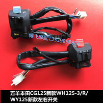 Suitable for Honda CG125WH125-3 R new WY125 handle switch cow total seat mirror code motorcycle with