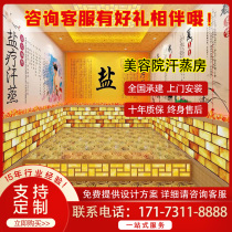 Beauty salon Khan steam room installation to build nano tourmaline salt steaming room sauna room gym installation factory direct sales