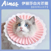 AIMOE Shine Elizabeth Circle Cat Ilisha White Circle Waterproof Neutered Anti-Licking Headgear Light Summer