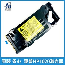 Brand new original applicable HP HP1005 HP1020 laser HPM1005 HP1010 1005 1020