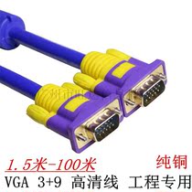 Field homogeneity copper VGA CABLE 3 9 1 5-100 m the TV and computer cable projector HD cable
