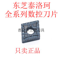 Authentic Japanese TunGaLoy CNC blade CNMG120404-37 NS530 Special Offer