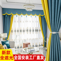 Curtain a whole set of shading 2021 new bedroom modern simple light luxury living room adhesive hook Chinese cotton linen stitching