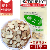 Upstairs the raw Lily Flavour Black 125 g GC Hydra Red Gansu Lily Bubble Tea