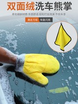 Car Wash Gloves Towel Without Injury Lacquered Face Non-slip Waterproof Bear Palm Coral Suede Double Sided Car Cleaning Tool for wiping the car