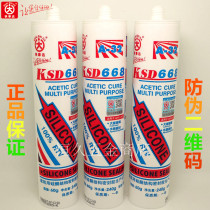 Quick thing acid quick dry premium 668 glass glue Aluminum alloy doors and windows waterproof ceramic marble seal