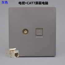 Gray seven types of network TV socket 10 million computer plug in TV closed circuit CAT7 shielded network cable socket cable panel