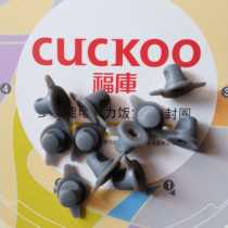 cuckoo Korea Fuku rice cooker accessories Lining cover handle leather plug cleaning cover handle Rubber single price