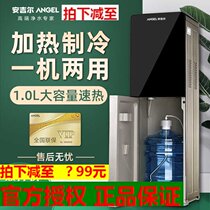 Angel water dispenser Vertical bottom bucket Home office water dispenser double temperature Y2888LK a flagship store