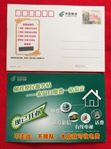 80-point Postage Postcards Lotus Postcards Reflecting the Sun