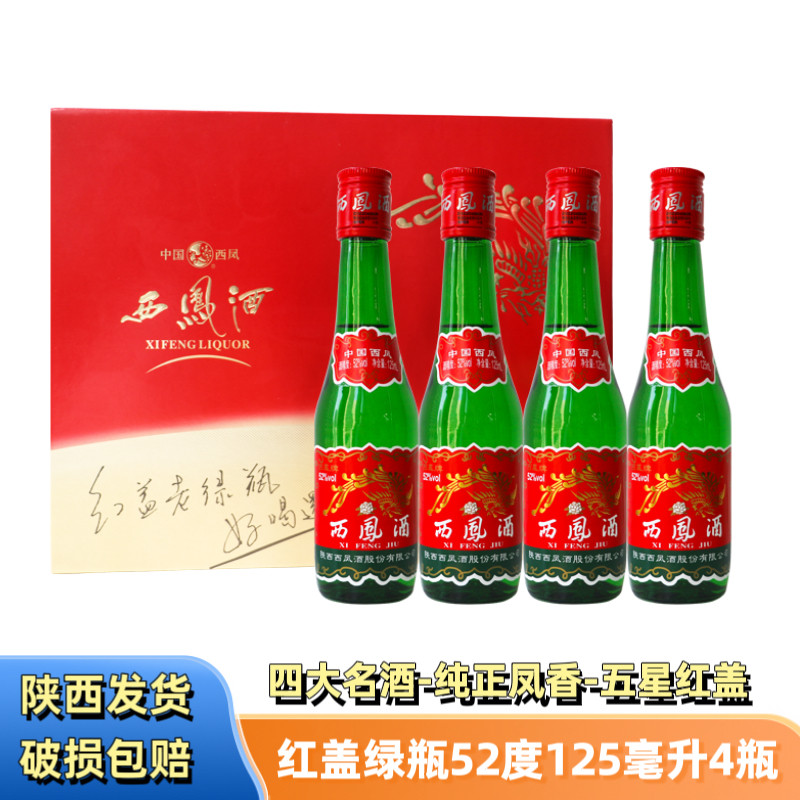 红西凤52度-红西凤52度促销价格、红西凤52度品牌- 淘宝