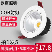 Anti-glare cob spotlight recessed led ceiling light 5w7w open hole 7 5 small hole light three color glowing bulls eye light