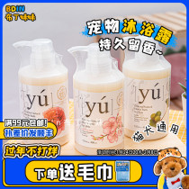 Taiwan yu Oriental Forest Grass Dog Body Soap Pet Shampoo Teddy Billing Bear Golden Hair Cat Bath Bacteriostatic Deodorization