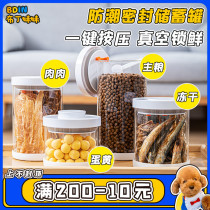 Pudding sister one-click seal glass storage tank snacks pot dog supplies containing box dog food barrel portable