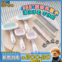  Pudding sister Japanese pet comb dog comb hair needle comb Row comb Beauty knot Teddy bear small dog