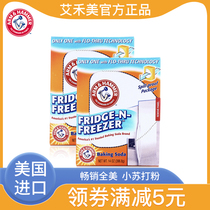 Ai Wo Mei refrigerator kitchen bathroom cleaning deodorant deodorant household set Deodorant cleaner 2 boxes