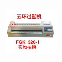 Hangzhou Wuhuan FGK320-I plastic machine A3 plastic machine film machine A3 adjustable temperature plastic sealing machine
