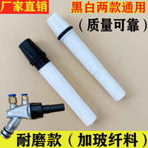 Jinma powder pump accessories powder core wear-resistant Venturi tube electrostatic spray spray spray gun accessories