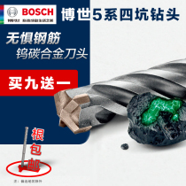 Bosch electric hammer impact drill drill bit two pits two grooves concrete round handle Four pits over the wall rotary head 5 series round head