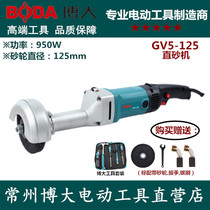 Boda GV5-125 straight grinder Straight grinder Grinding and polishing machine Hand-held straight sand machine electric internal mill