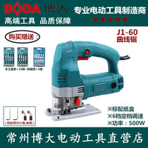 Bobig J1-60 curve saw wood carpentry domestic multifunction pull-in-saw small electric-according to industrial grade electrosawing wire saw