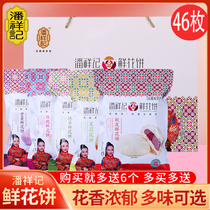 Pan Xiangji Long-established rose flower cake Yunnan specialty rose cake handmade pastry snacks 200g*5 bags of 40 pieces