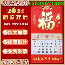 Blessing word wall calendar 2021 can be printed on the wall advertising desk calendar Bronzing calendar Small life year office 2o21 year