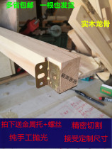 Bed beam Bed wooden bar Bed bed stall Pine solid wood processing bed accessories Bed pallet support beam can be cut