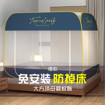 New household mosquito nets 1 8 double-door anti-drop yurt 1 5 meters free of installation childrens anti-drop 1 2m full surround