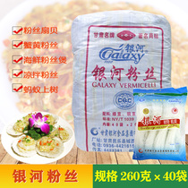 Galaxy vermicelli 260gX40 bag instant noodle instant noodle Tin Flower armored scallop fan duck blood bursting belly dry goods bag