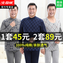 Middle-aged and elderly autumn clothes and trousers mens cotton set elderly cotton cotton sweater old mans warm underwear