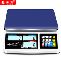 Yingheng high-precision electronic scale 0 1G precision electronic counting scale