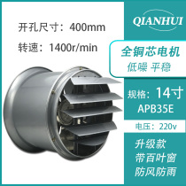 14 inch full metal with shutters strong round strong exhaust fan Industrial axial flow fan Kitchen exhaust fan