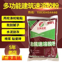 801 polypropylene cloth cement waterproof multifunctional building instant glue powder high viscosity spray putty 901 glue
